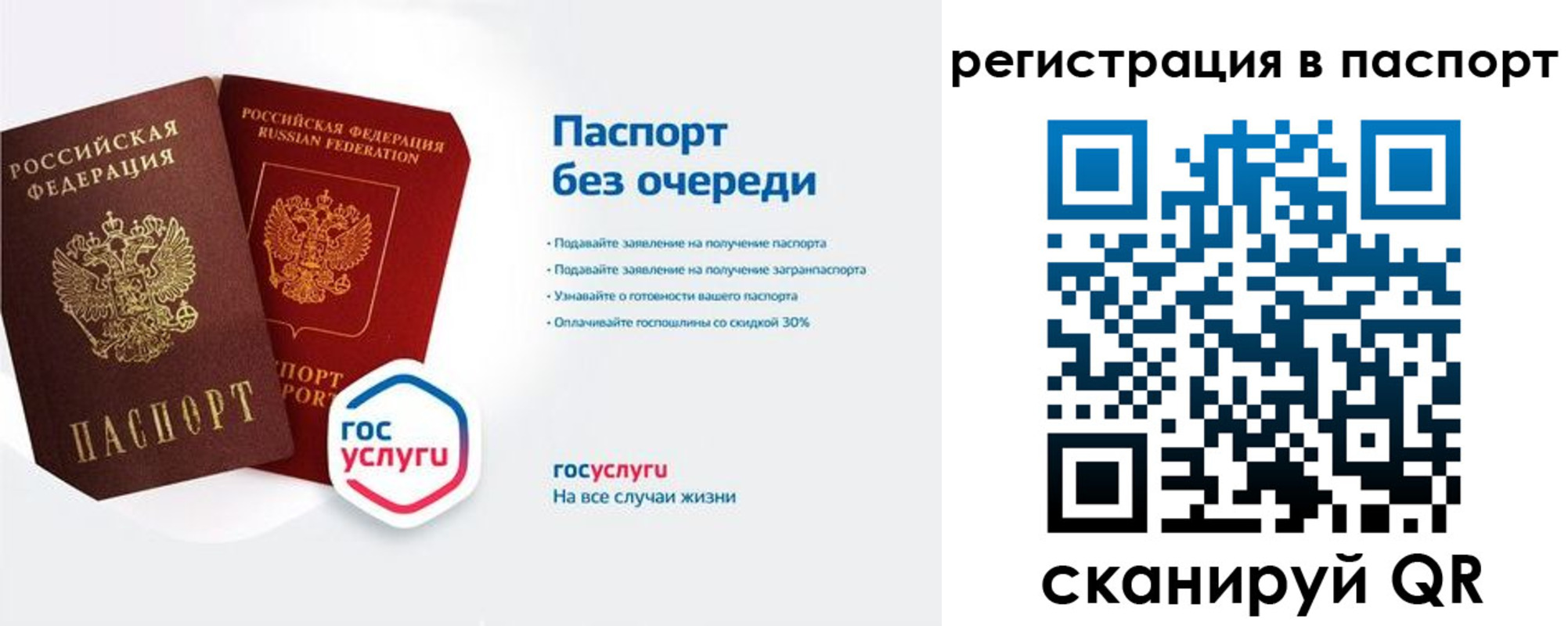 временная регистрация гарантия в Коле