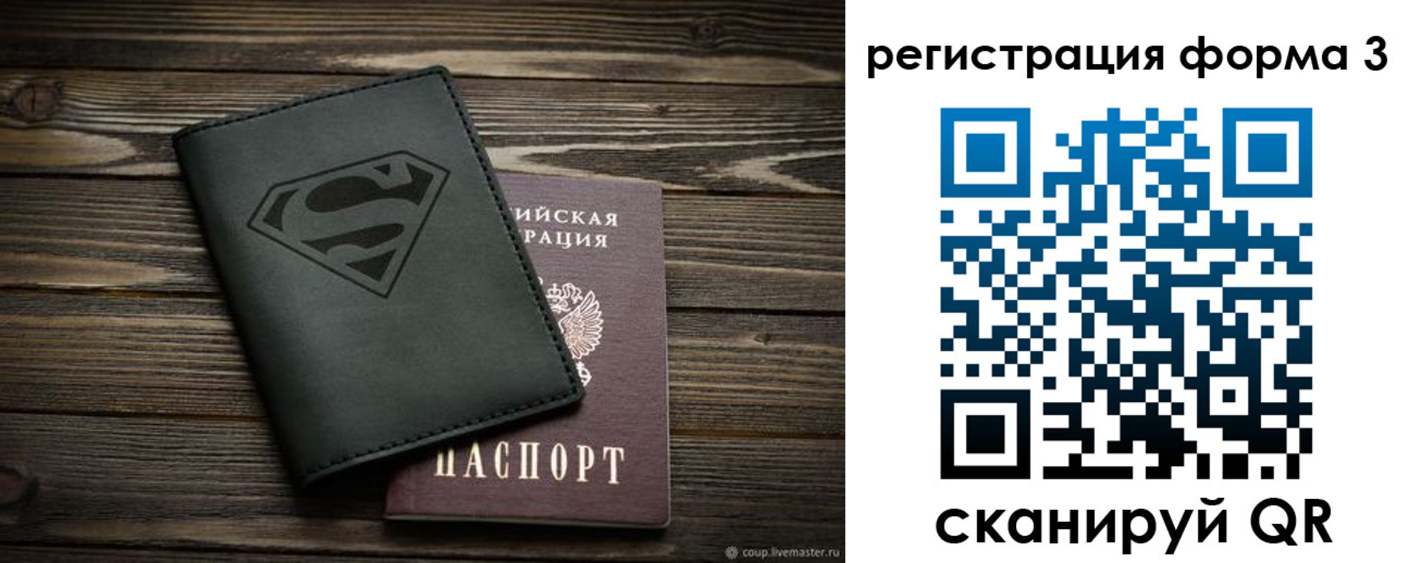 прописка в Коле