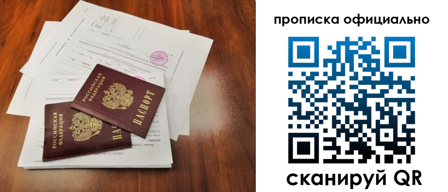 пропишу в квартире в Коле