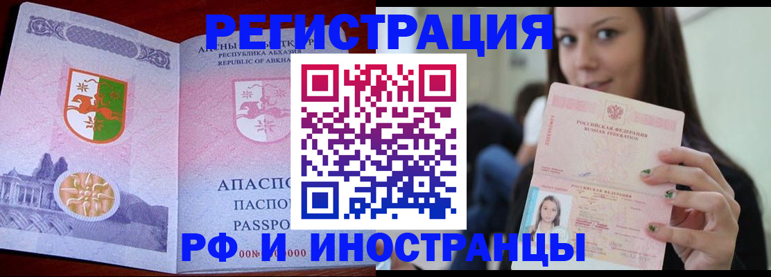 прописка законно в Коле