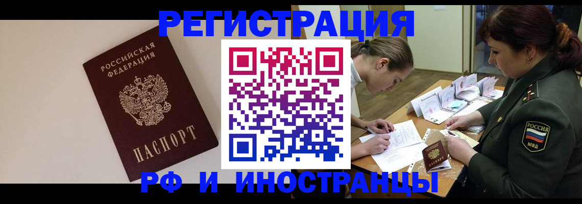прописка ребенка в Коле
