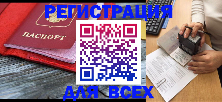 временная регистрация собственник в Коле