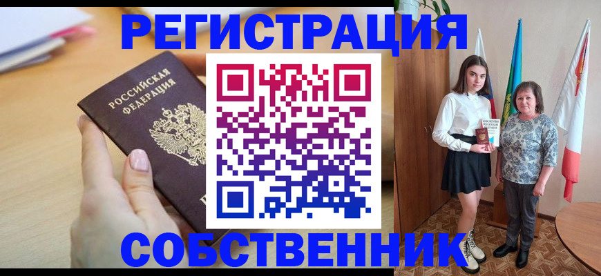 найти адрес прописки в Коле