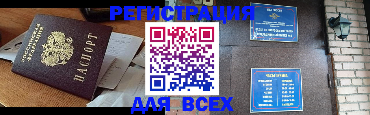 купить прописку в Коле